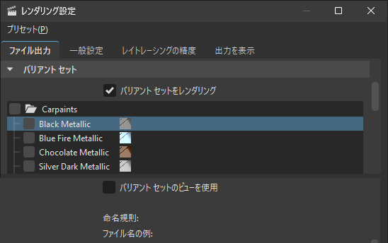 使用された命名規則