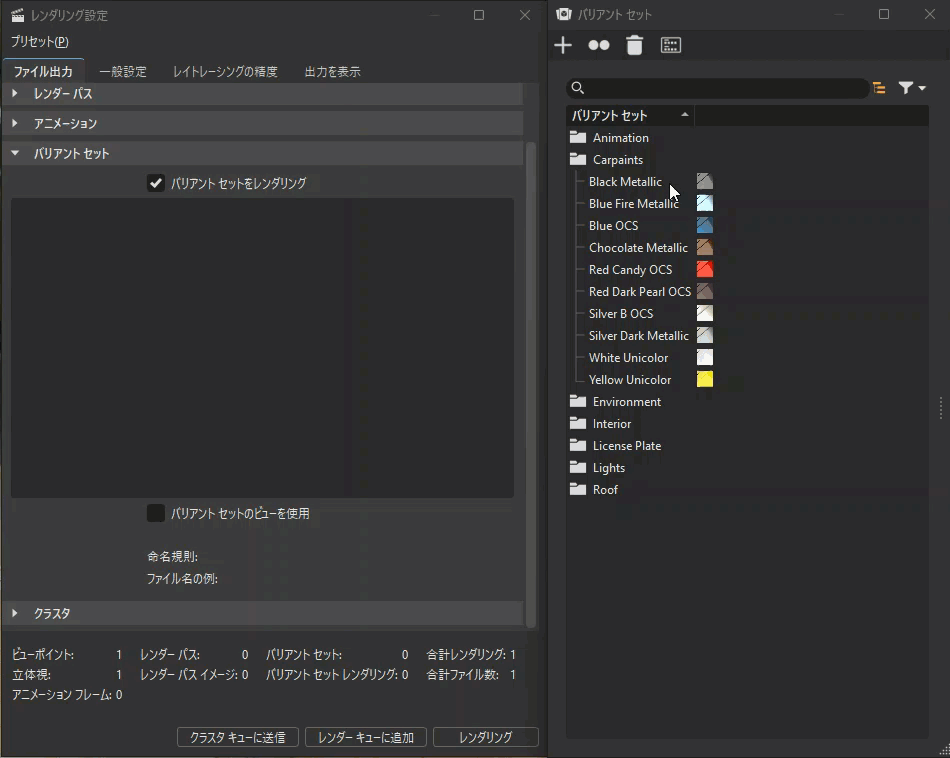 自動的に有効になった追加のバリアント