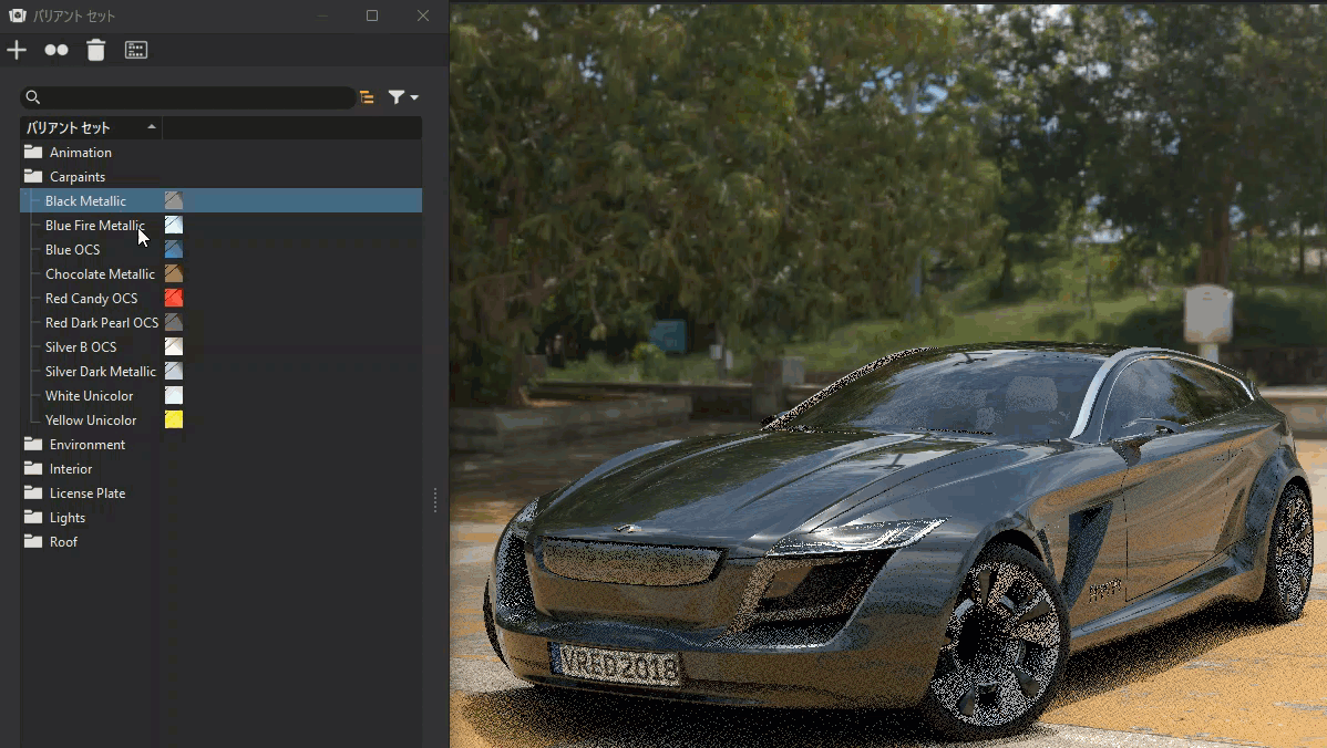 変更するバリアントをダブルクリック
