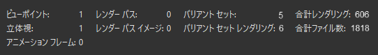 追加されたアニメーションとレンダーパス