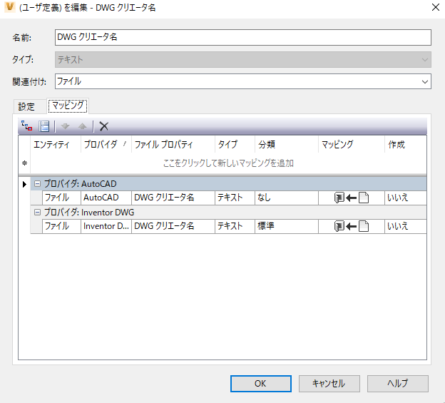 UDP エディタ