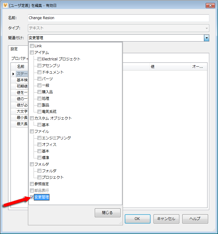[新しいプロパティ]ダイアログ