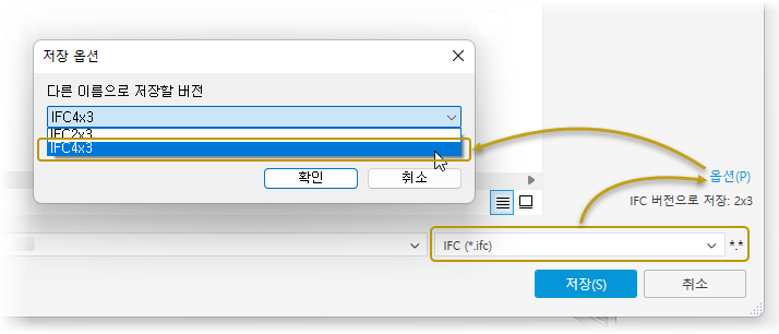 IFC 옵션