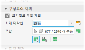 크기별로 구성요소 제외