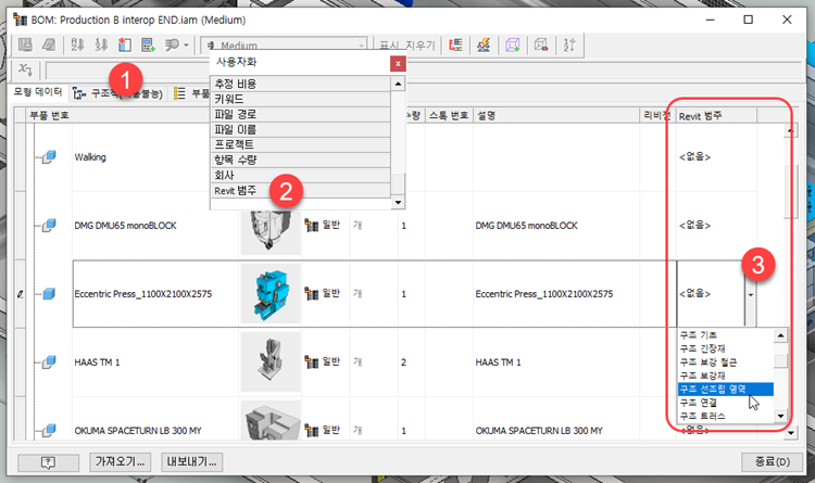 BOM의 Revit 범주