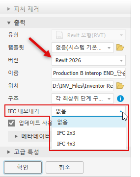 IFC 내보내기