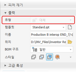 단순화된 대체 출력