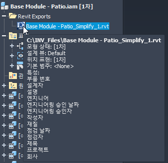 내보낸 특성 보기