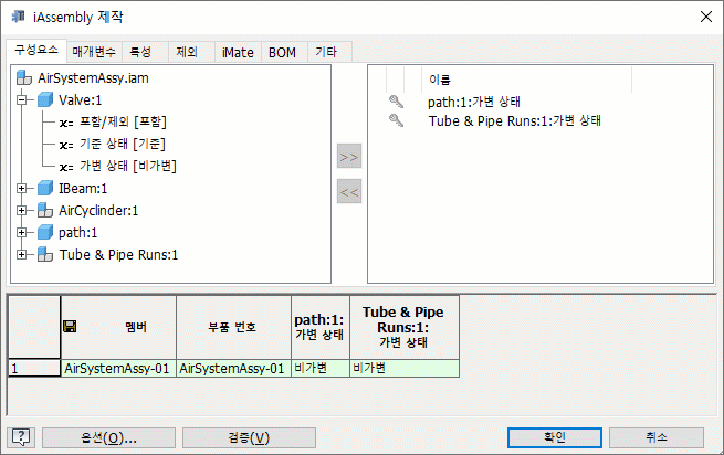 iAssembly 작성자