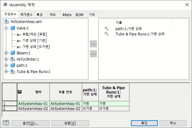 iassembly 작성자 파이프 구성