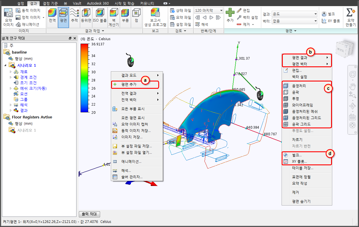 rmb 절단 평면 워크플로우