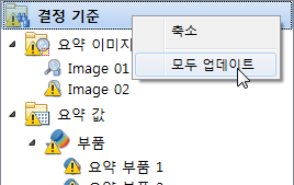 결정 센터 모두 업데이트