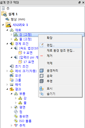 설계 연구 막대