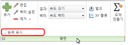 윤곽 표시 취소