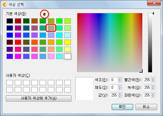 색상 선택