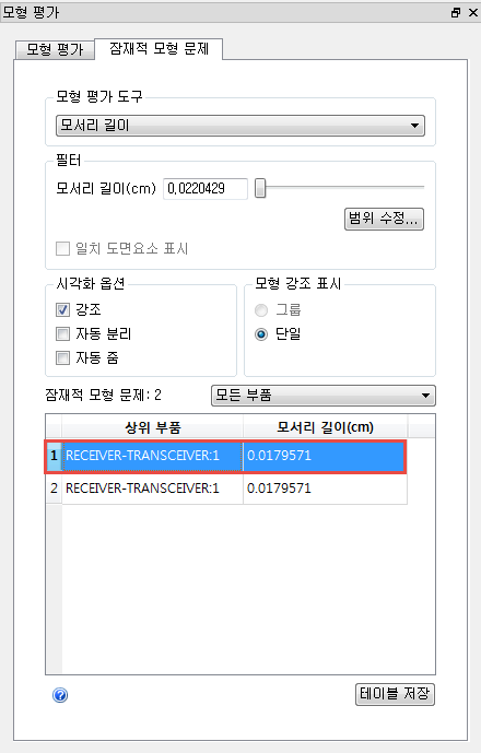 모델 평가 대화상자