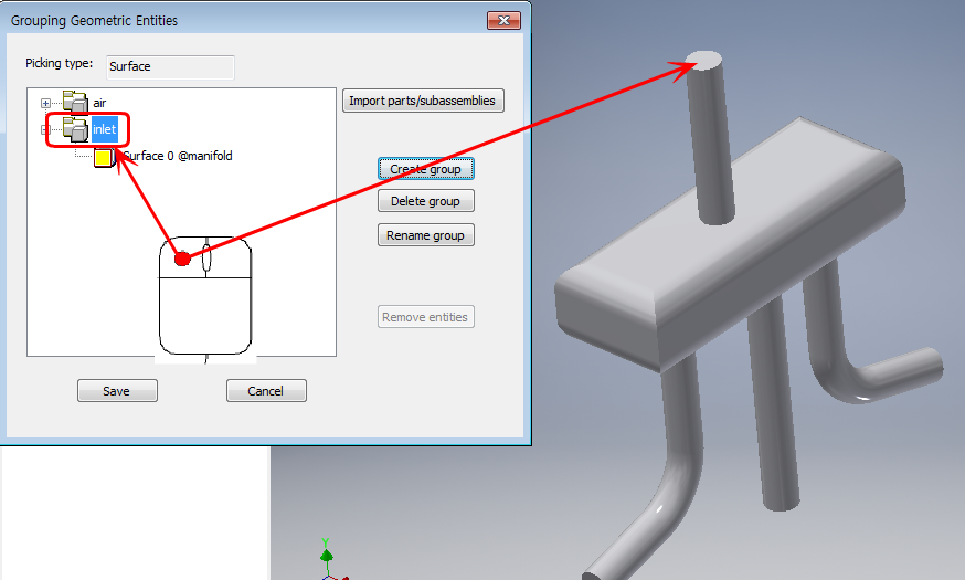 입구 표면 선택