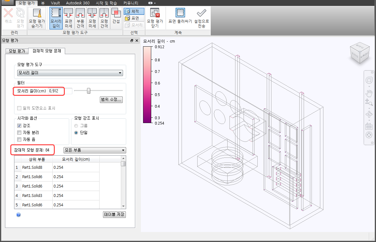 모서리 길이 조정