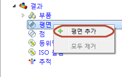 평면 추가