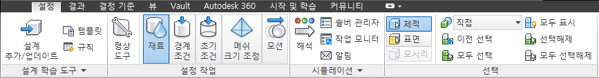 설정 도구막대