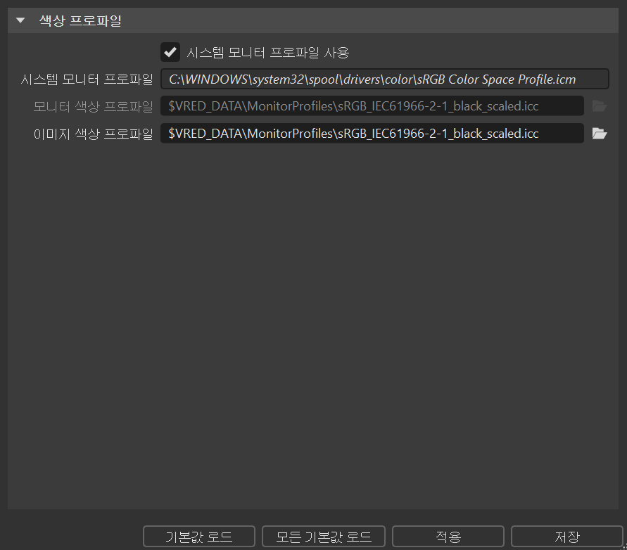Vred Core 색상 관리 기본 설정