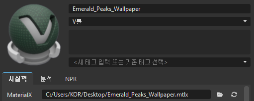 MaterialX 및 MDL
