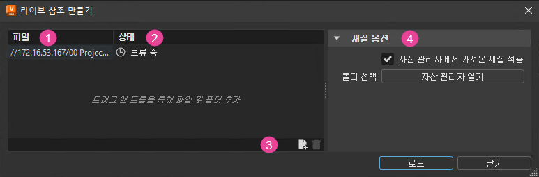 레이블이 지정된 라이브 참조 만들기 대화상자