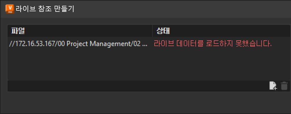 라이브 데이터를 로드하지 못했습니다 오류