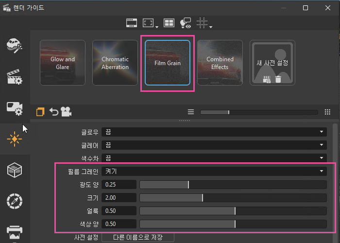 필름 그레인 카메라 효과