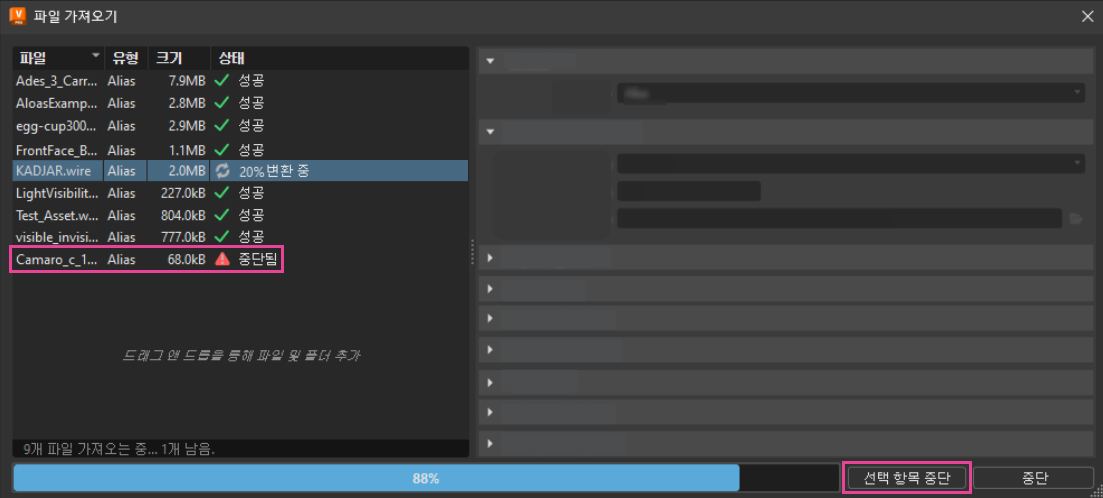 빨간색 경고 삼각형이 있는 목록