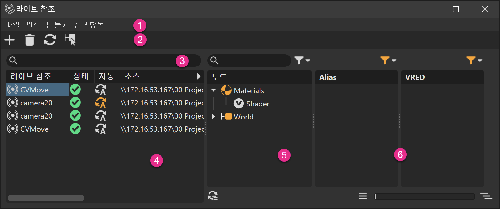 라이브 참조 모듈