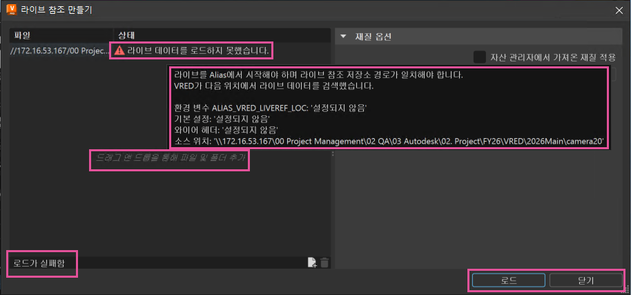 라이브 참조 만들기 대화상자의 스타일 지정이 향상됨