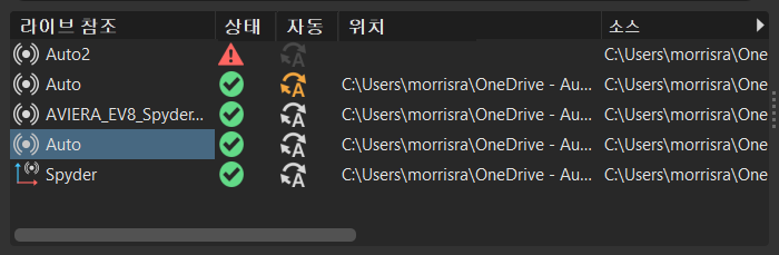 라이브 참조 목록