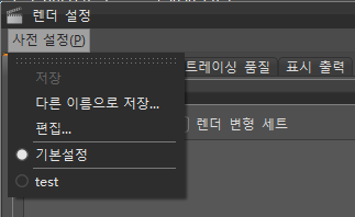 사전 설정 컨텍스트 메뉴
