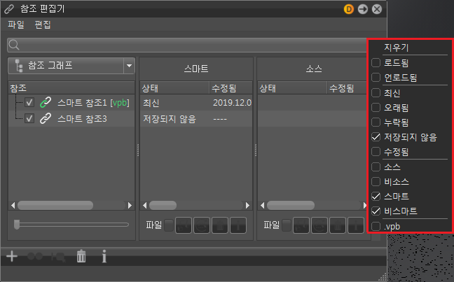 비스마트 필터 및 저장되지 않은 스마트 필터