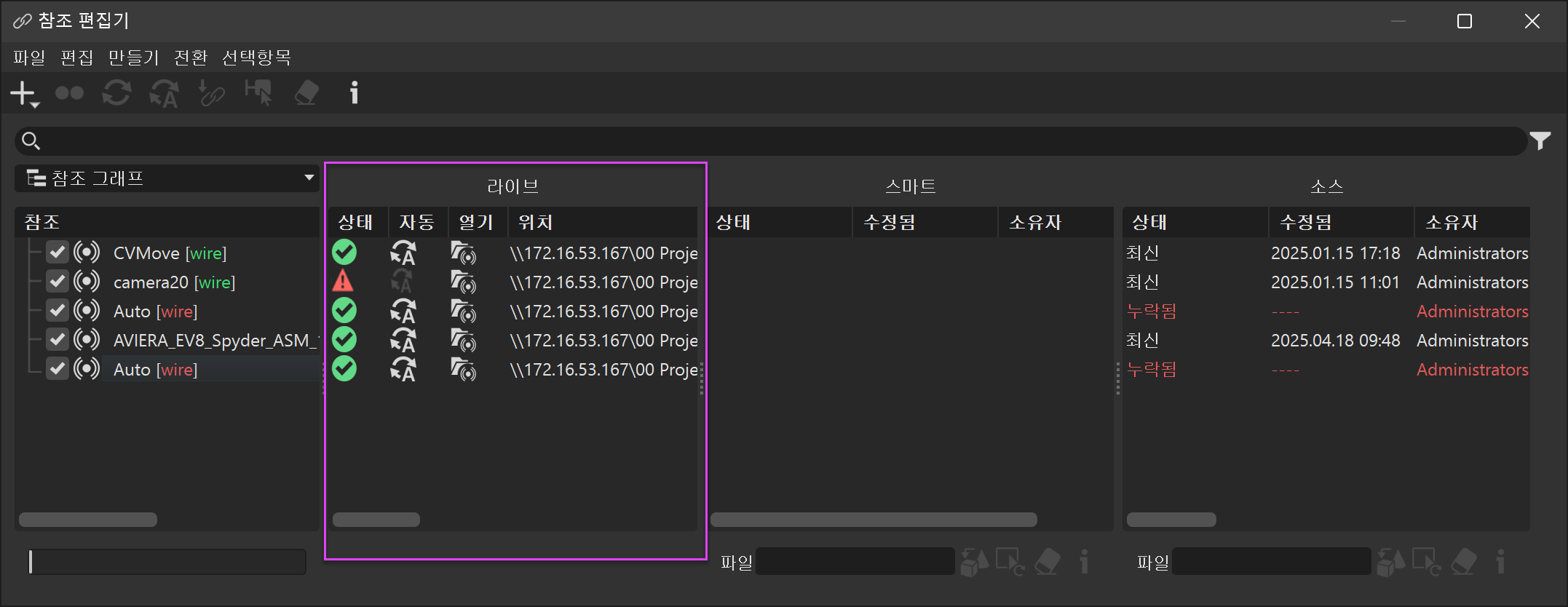 라이브 참조 섹션을 표시하는 참조 편집기