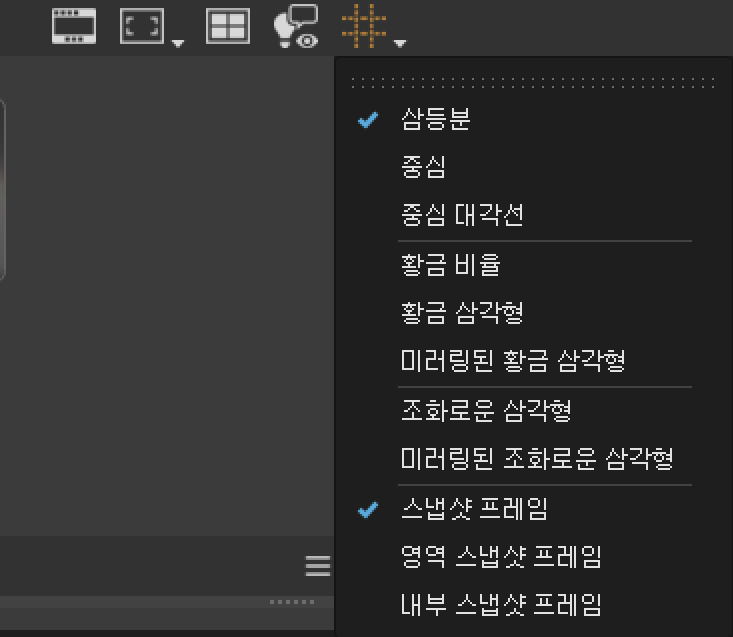 구성 선 메뉴
