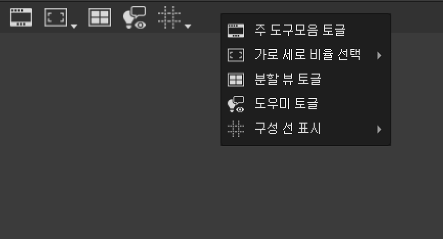 주 도구모음 컨텍스트 메뉴
