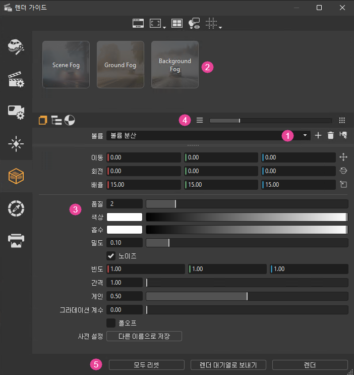 볼륨 안개 범주