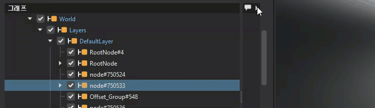 그립을 당겨 아이콘 표시 열을 표시합니다.