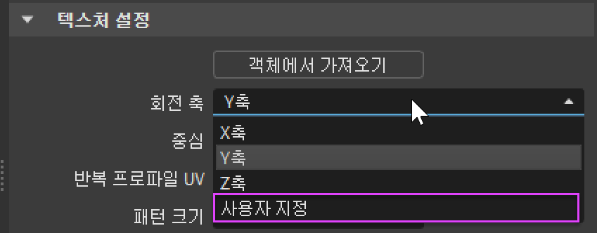 사용자 지정 타이어 회전 설정