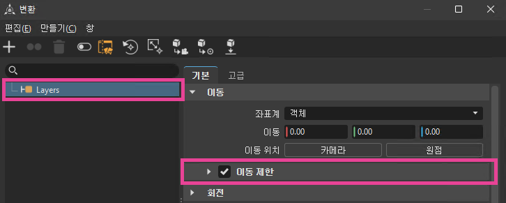 제한 및 노드가 선택된 변환 편집기