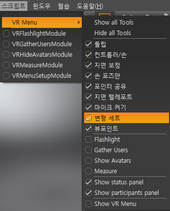 변형 세트 가시성