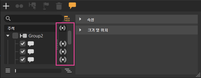 주석 목록 뷰 오른쪽의 확장 열