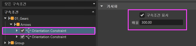 확장된 상위 구속조건 노드