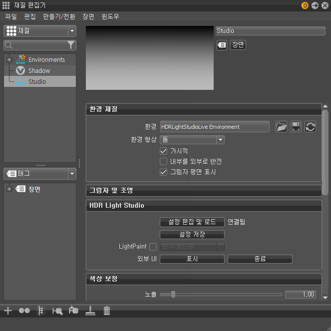 HDRLS 라이선스를 확보하기 위한 종료 버튼