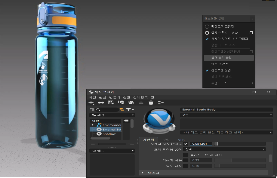 화면 공간 굴절과 함께 Vulkan을 사용하는 예
