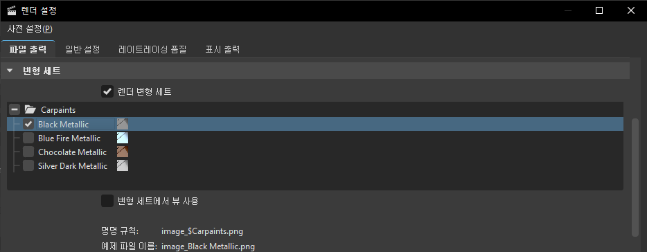 사용되는 명명 규칙