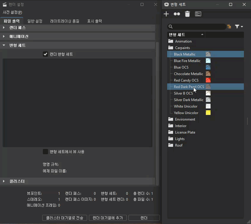자동 활성화된 추가 변형