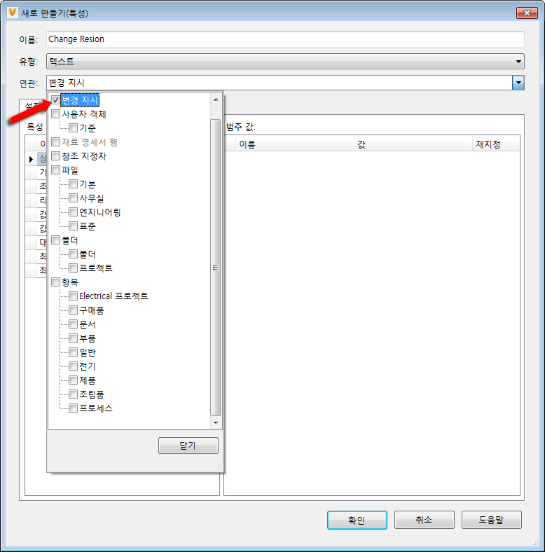 새 특성 대화상자